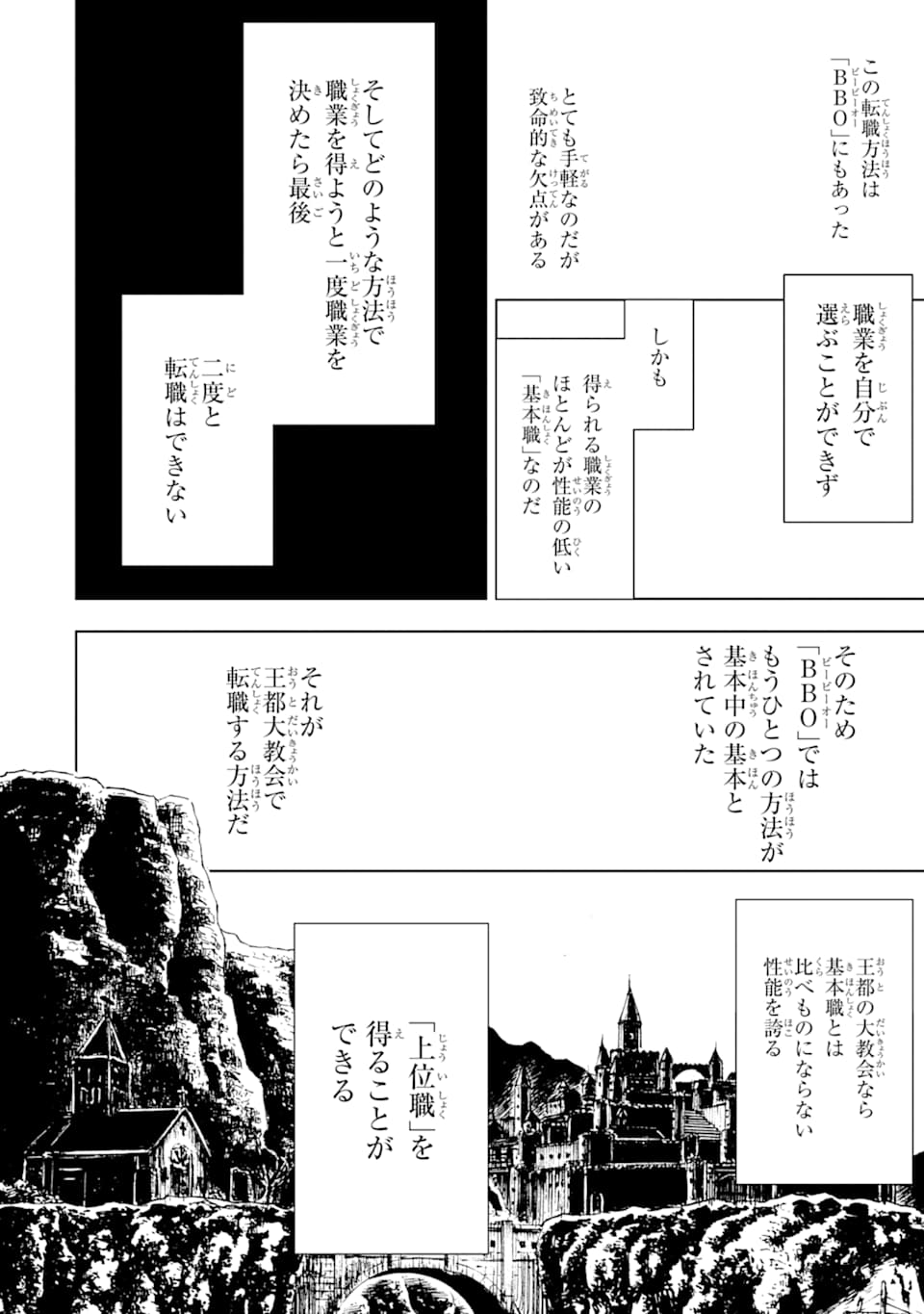 異世界賢者の転生無双 ～ゲームの知識で異世界最強～ 第1話 - Page 22