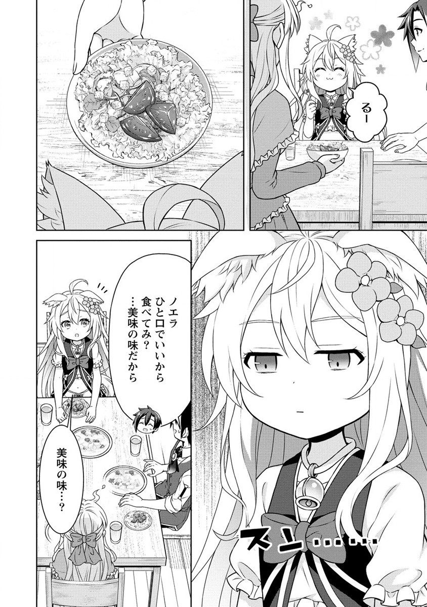 チート薬師のスローライフ 異世界に作ろうドラッグストア 第37話 - Page 12