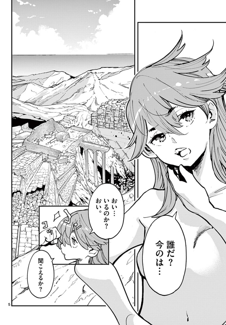 任侠転生 -異世界のヤクザ姫- 第24.1話 - Page 5