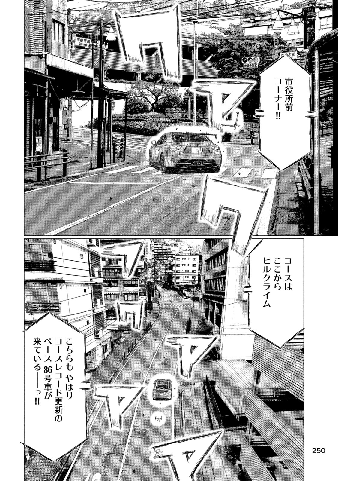 MFゴースト 第222話 - Page 6