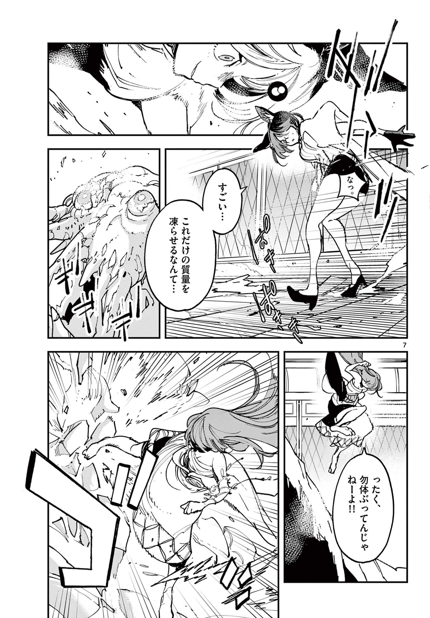 任侠転生 -異世界のヤクザ姫- 第31.1話 - Page 7