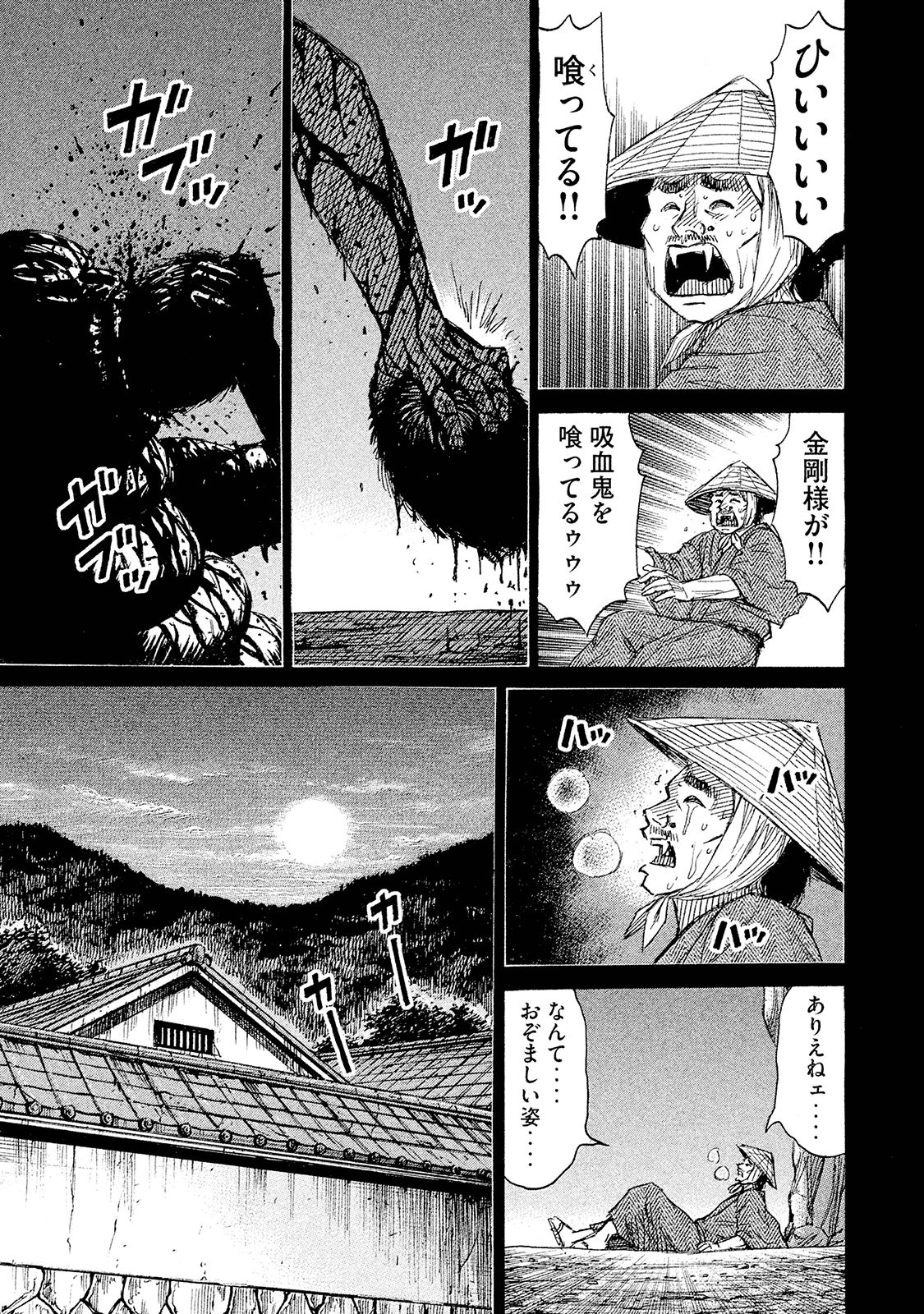 彼岸島 48日後… 第102話 - Page 13