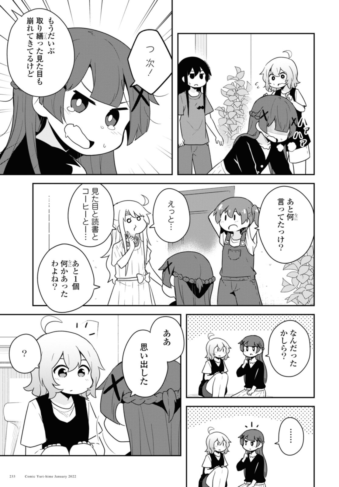 Wataten! An Angel Flew Down to Me 私に天使が舞い降りた！ 第91話 - Page 13