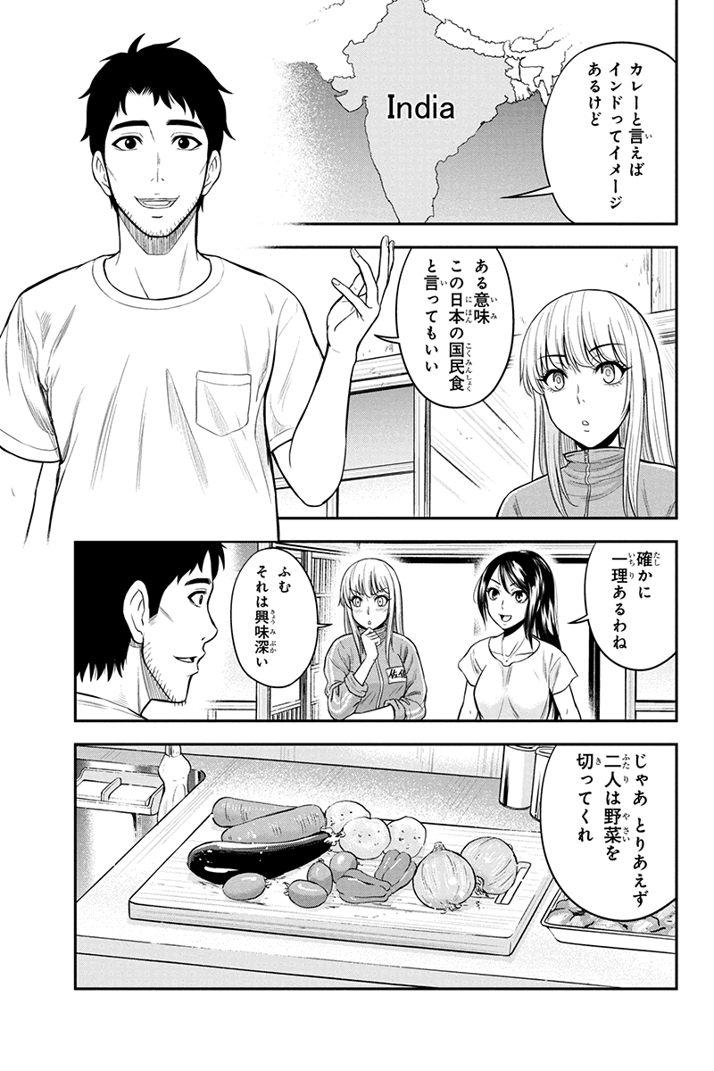 俺んちに来た女騎士と 田舎暮らしすることになった件 第11話 - Page 11