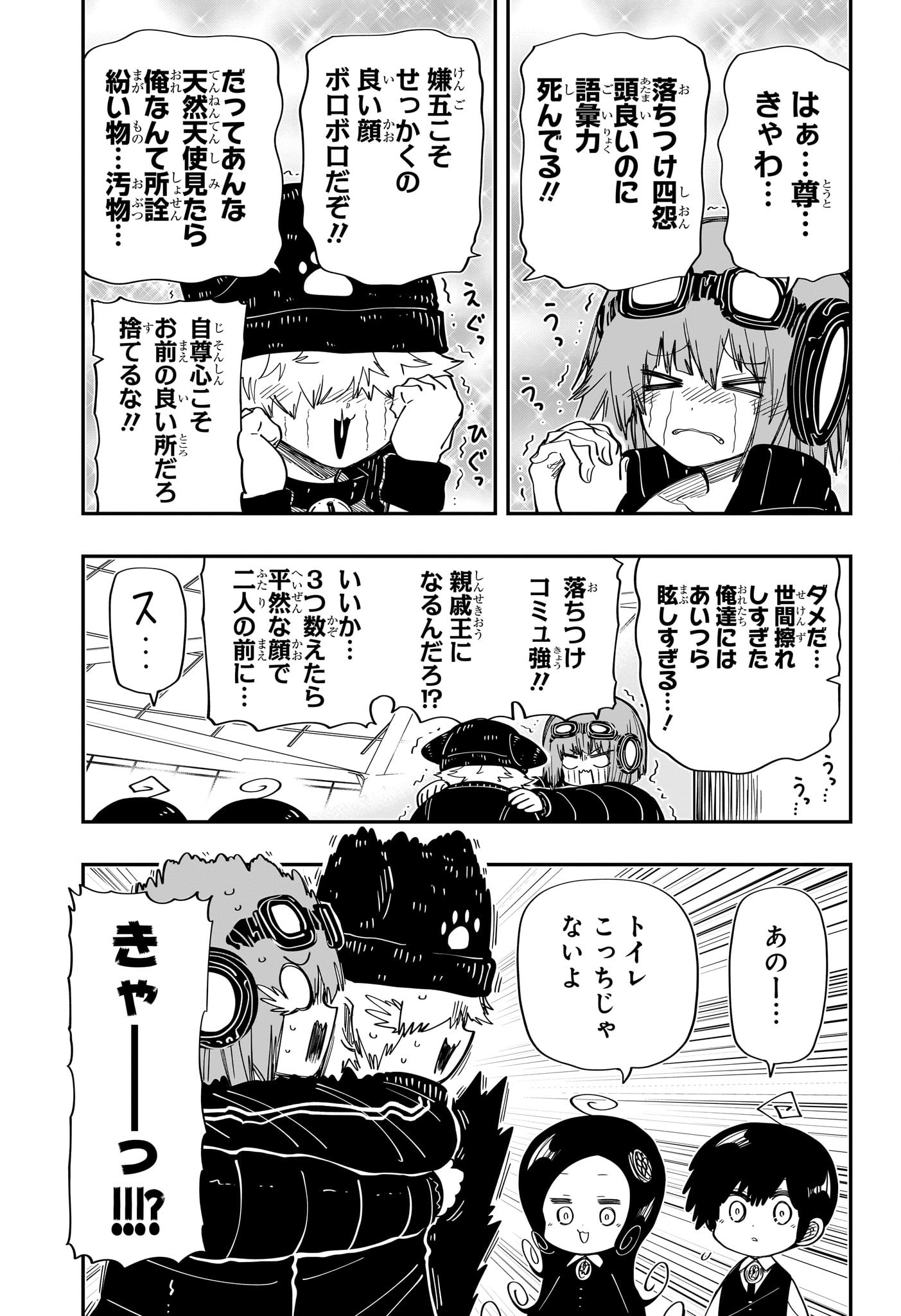 夜桜さんちの大作戦 第181話 - Page 11