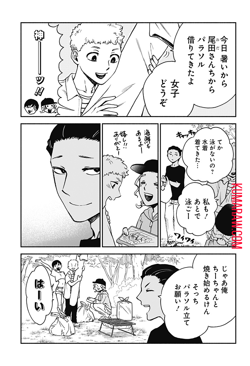 ぼくと海彼女 第13話 - Page 19