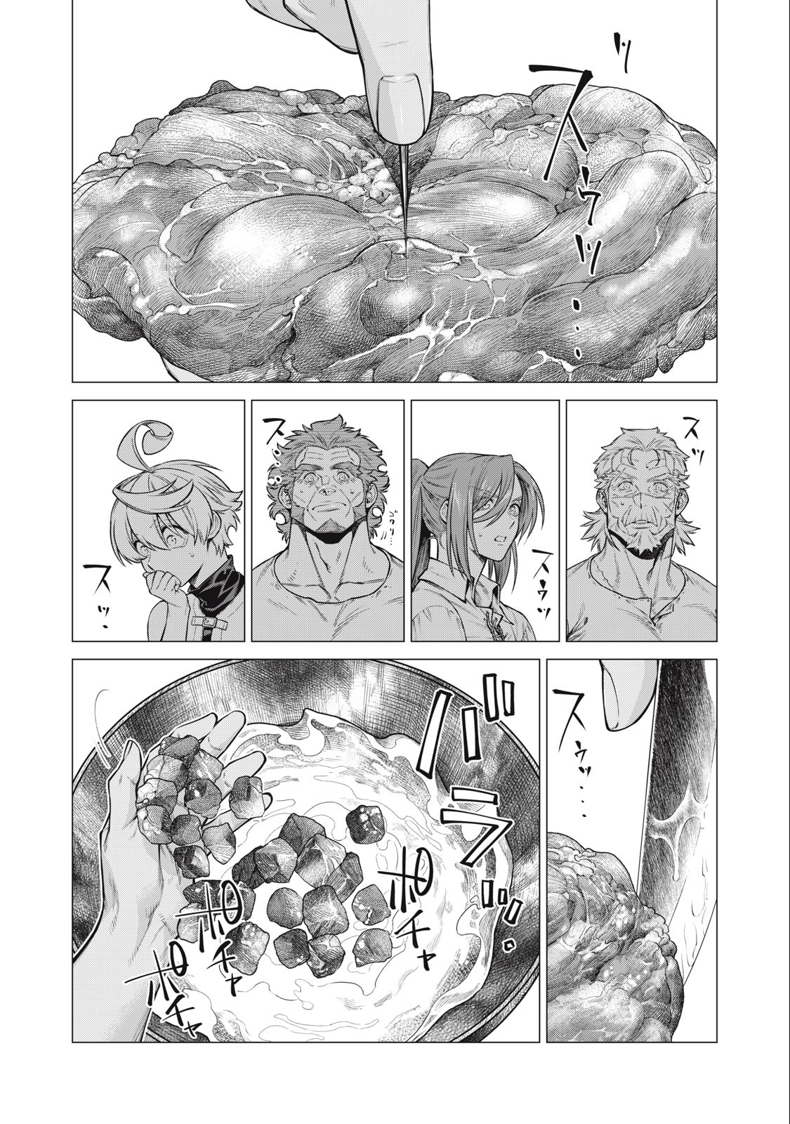 辺境の老騎士 バルド・ローエン 第59.2話 - Page 6