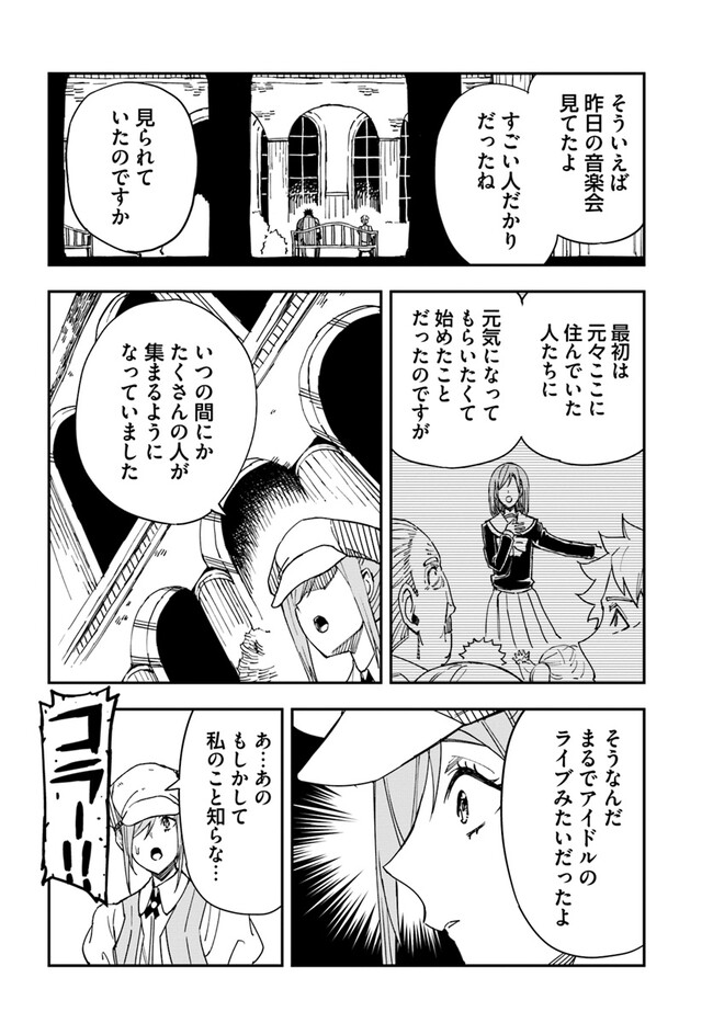 百錬の覇王と聖約の戦乙女 第29.2話 - Page 7