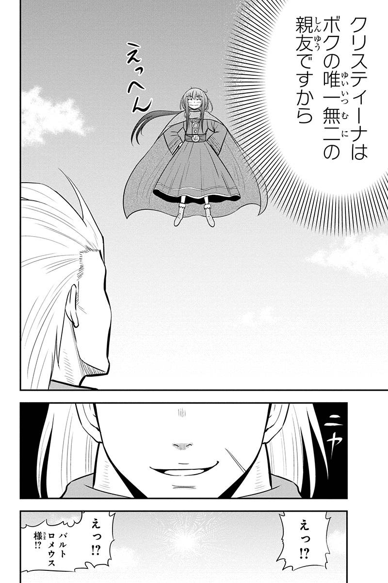 俺んちに来た女騎士と 田舎暮らしすることになった件 第36話 - Page 18