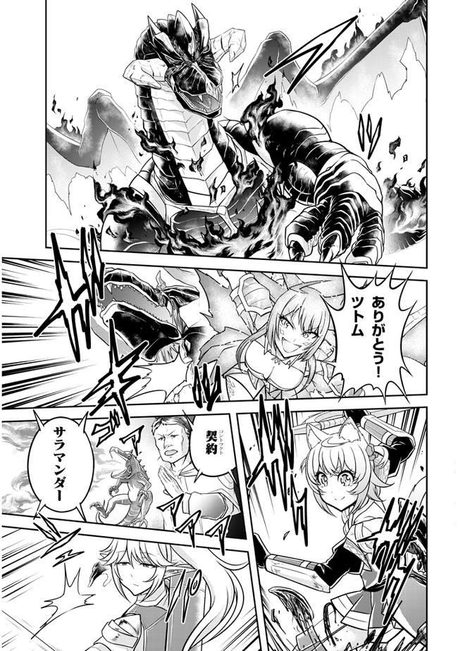 ライブダンジョン！(Comic) 第39.2話 - Page 10