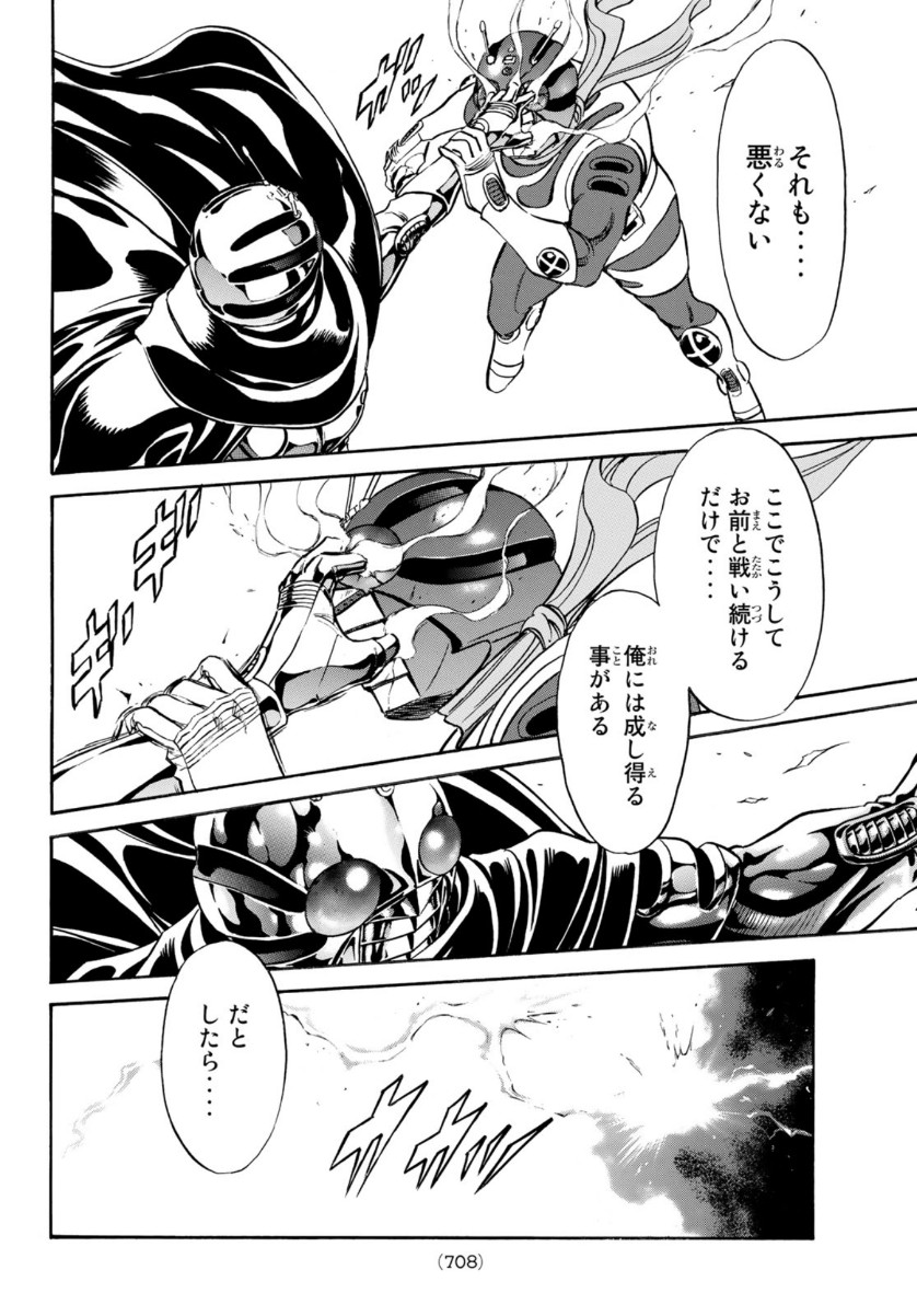 新仮面ライダーSPIRITS 第133話 - Page 30