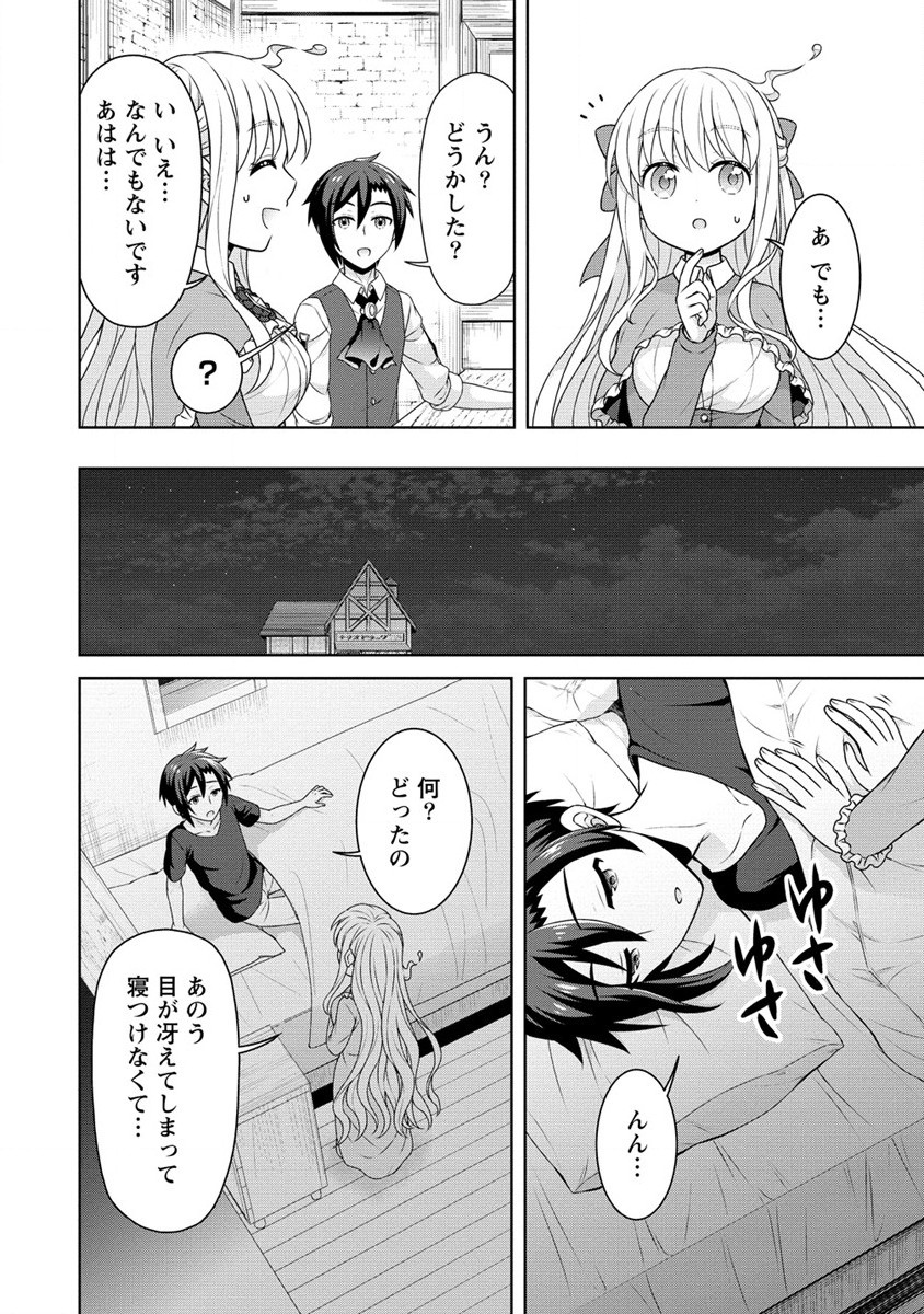 チート薬師のスローライフ 異世界に作ろうドラッグストア 第53.2話 - Page 4