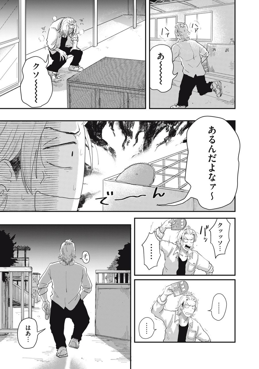 君と宇宙を歩くために 第4.1話 - Page 9