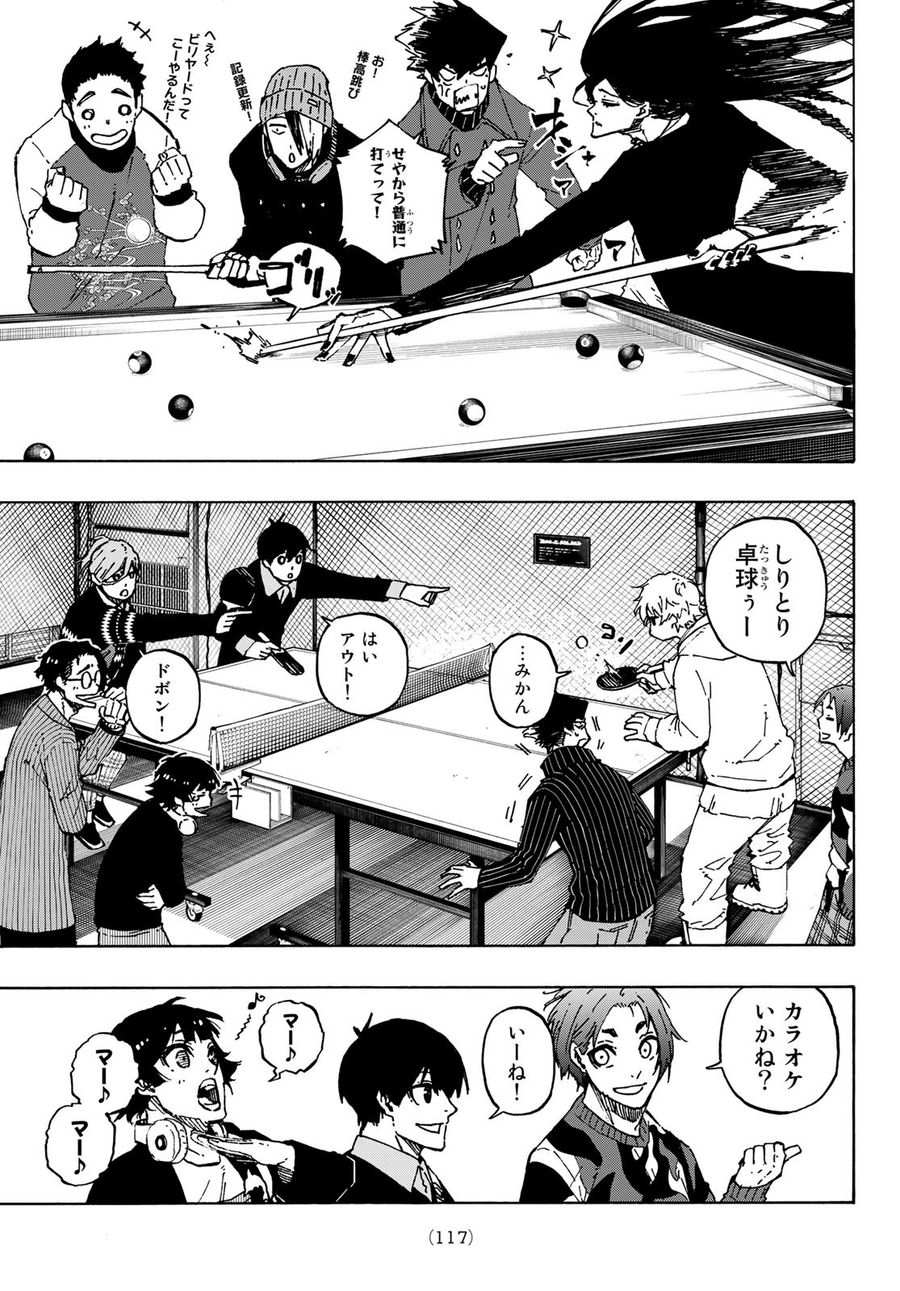 ブルーロック 第150話 - Page 13