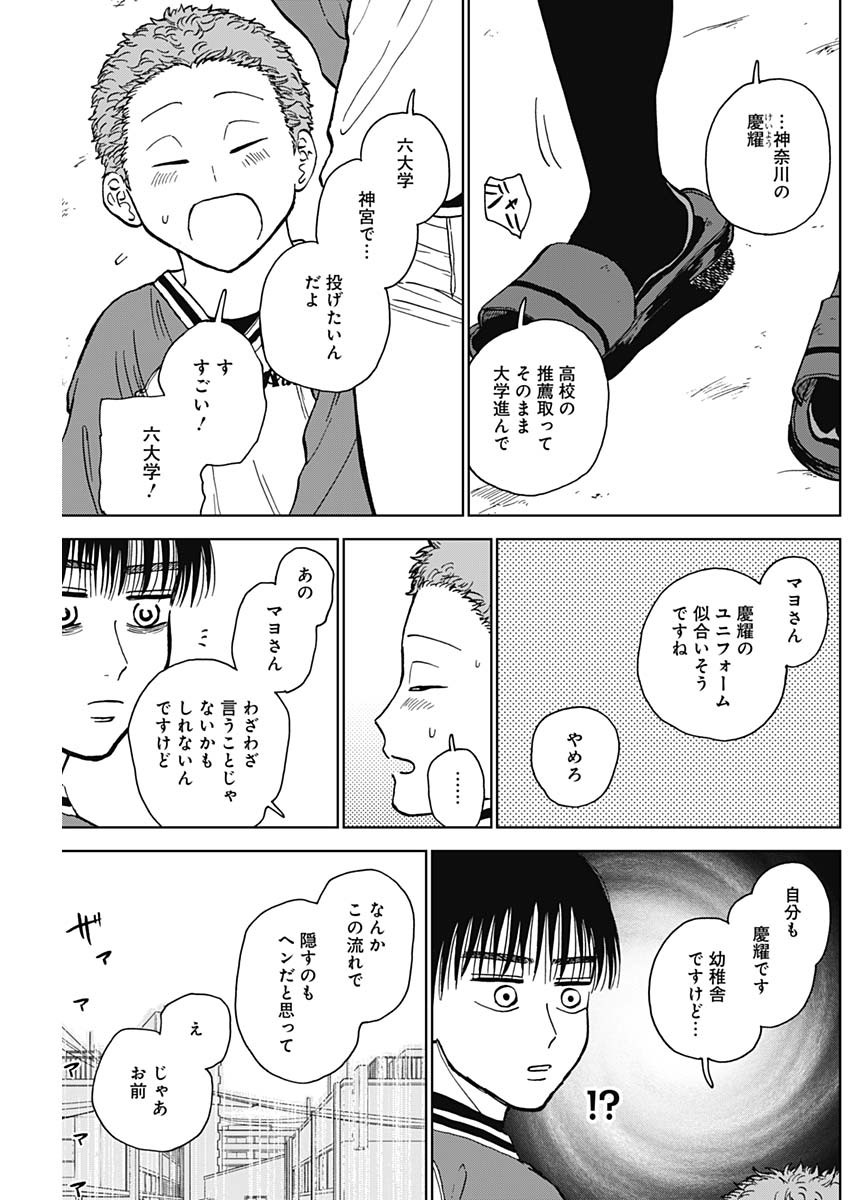 ダイヤモンドの功罪 第44話 - Page 13