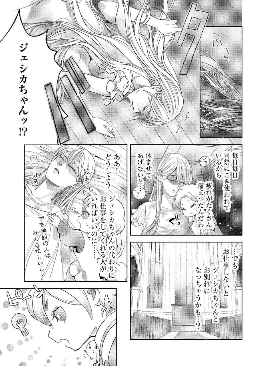 おっさんのリメイク冒険日記 ～オートキャンプから始まる異世界満喫ライフ～ 第57話 - Page 7