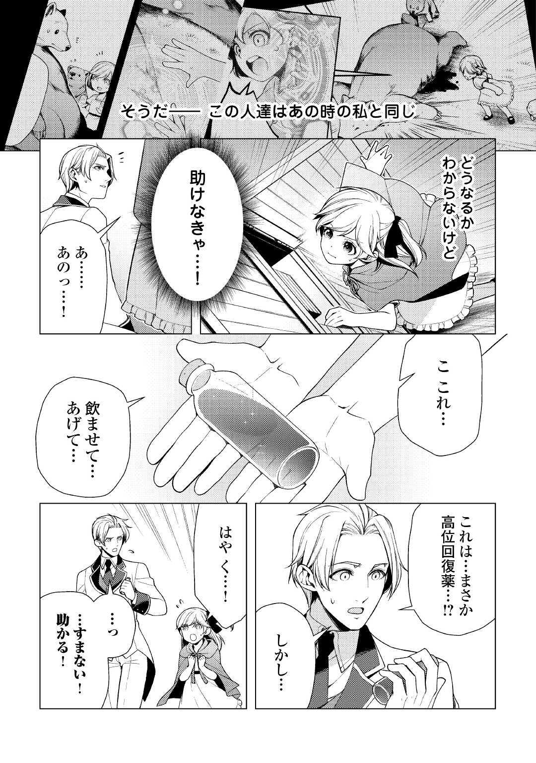 前世で辛い思いをしたので、神様が謝罪に来ました 第3話 - Page 13