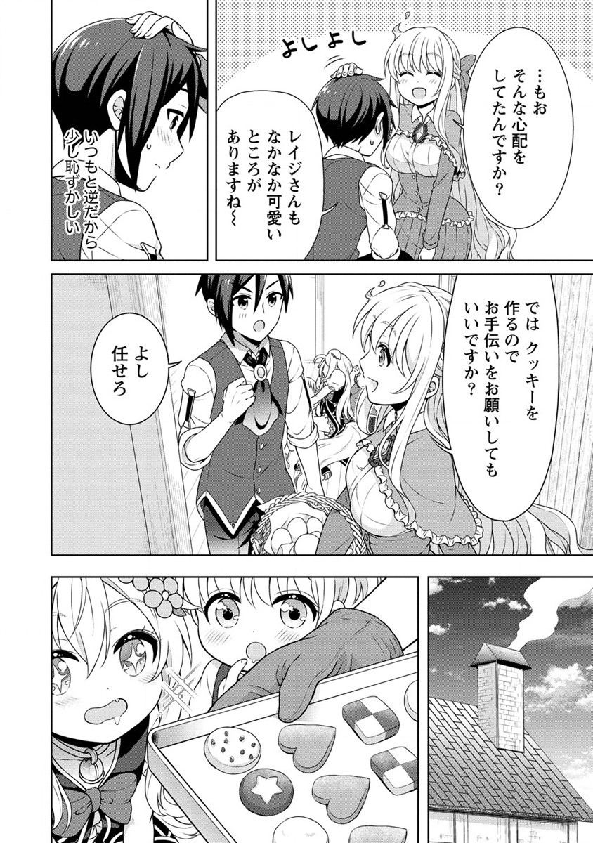 チート薬師のスローライフ 異世界に作ろうドラッグストア 第41話 - Page 18