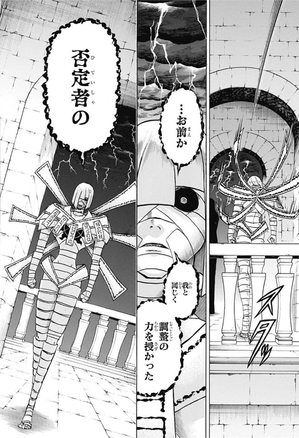 アンデッド＋アンラック 第104話 - Page 18