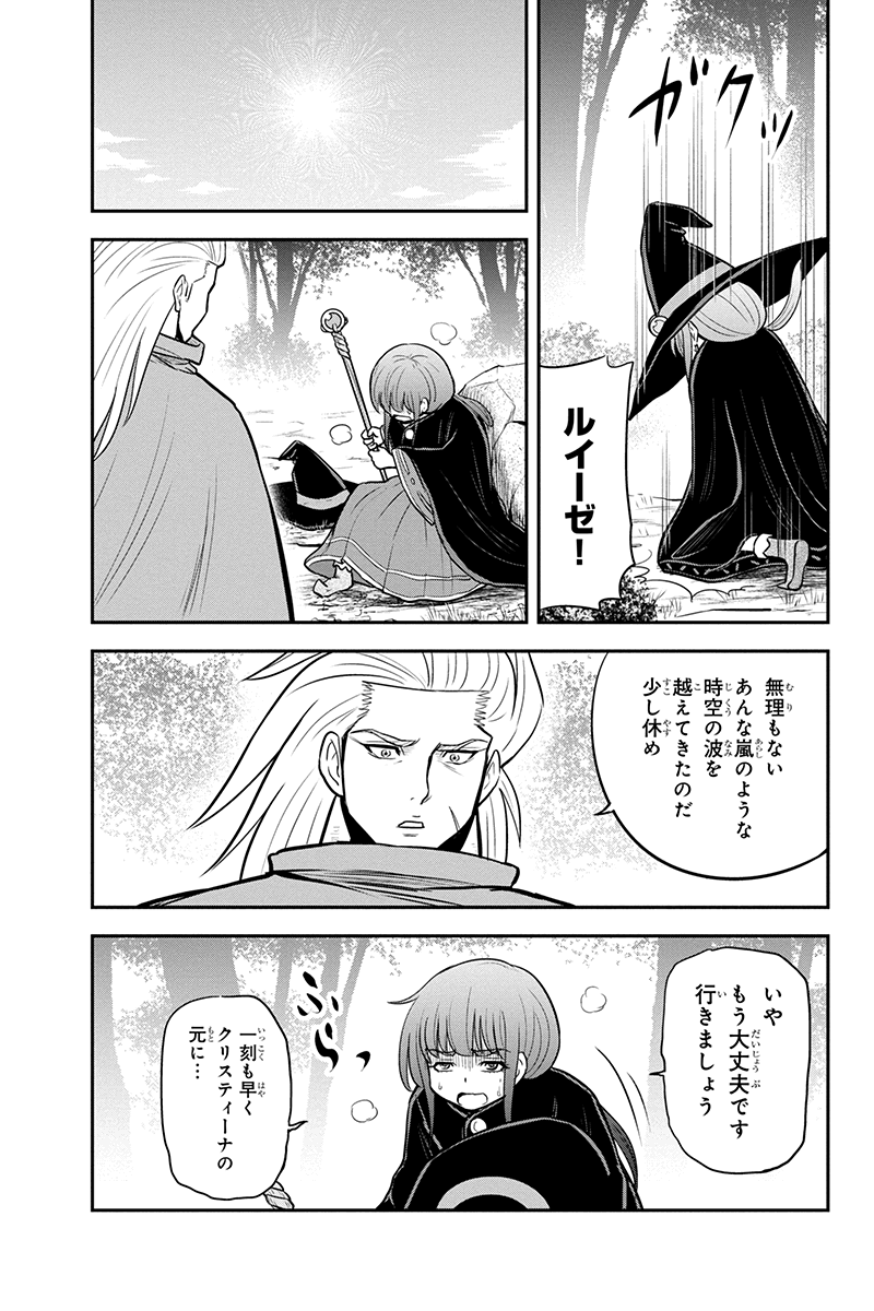 俺んちに来た女騎士と 田舎暮らしすることになった件 第98話 - Page 5