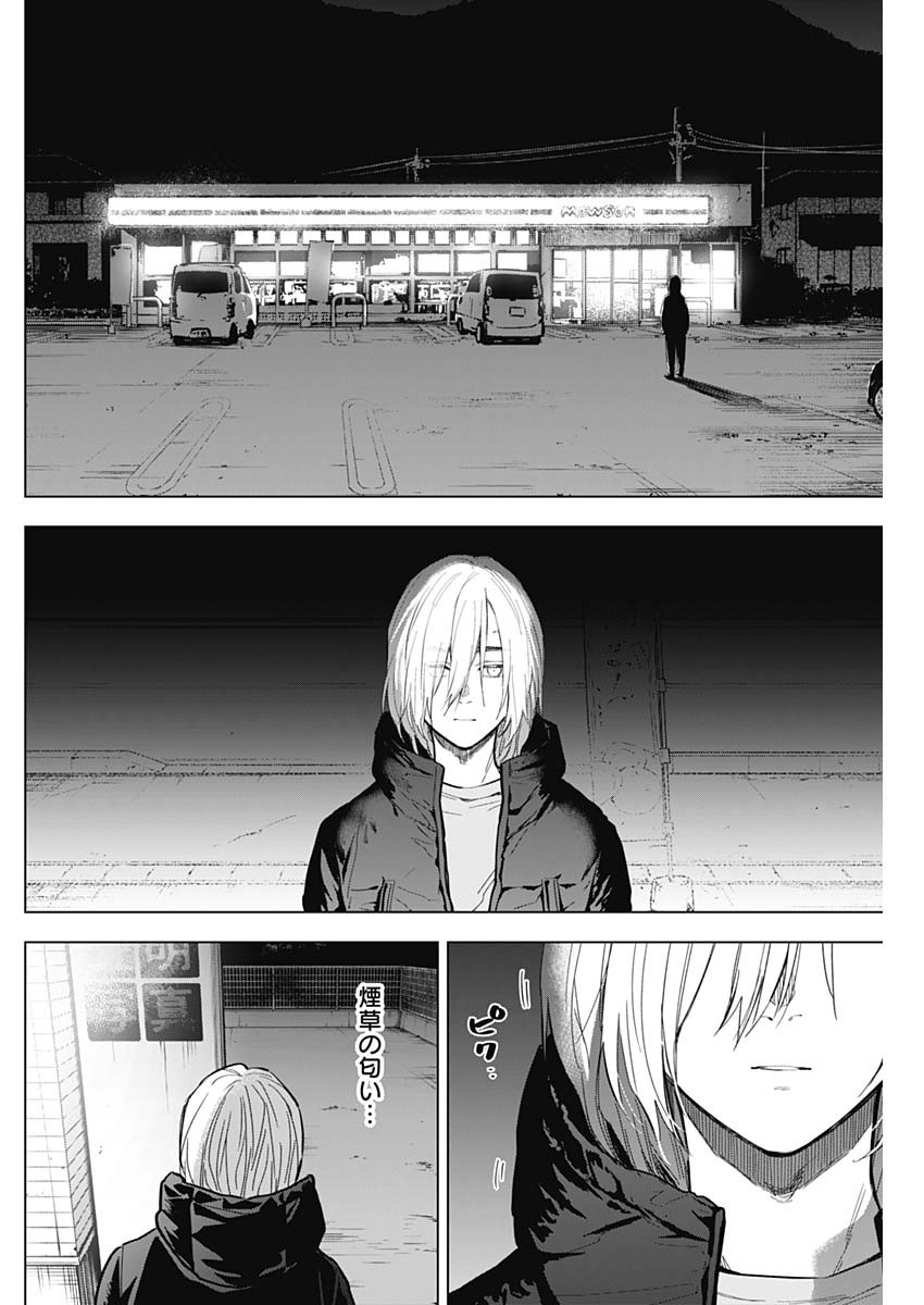 少年のアビス 第150話 - Page 18