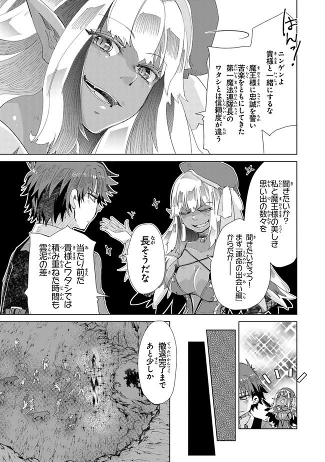 外れスキル「影が薄い」を持つギルド職員が、実は伝説の暗殺者 第17話 - Page 15