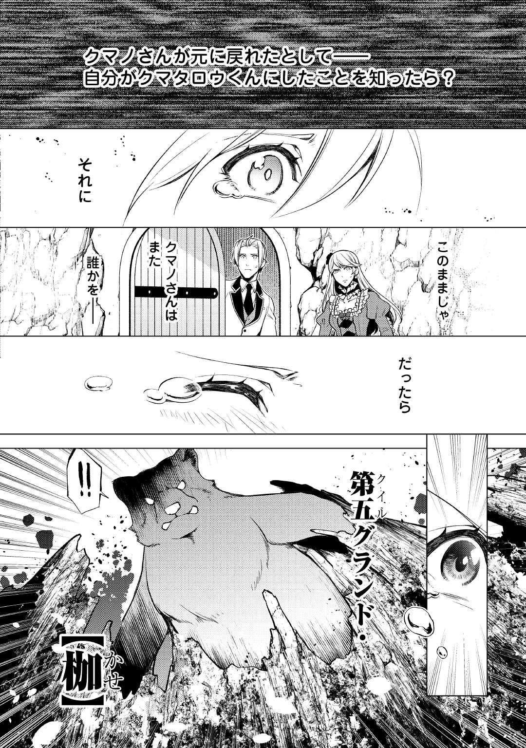 前世で辛い思いをしたので、神様が謝罪に来ました 第4話 - Page 22