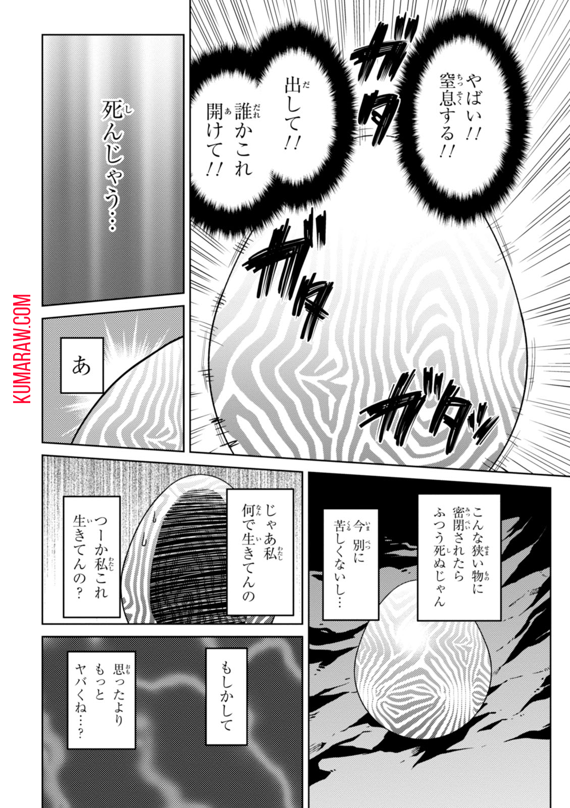 蜘蛛ですが、なにか？ 第19.2話 - Page 18