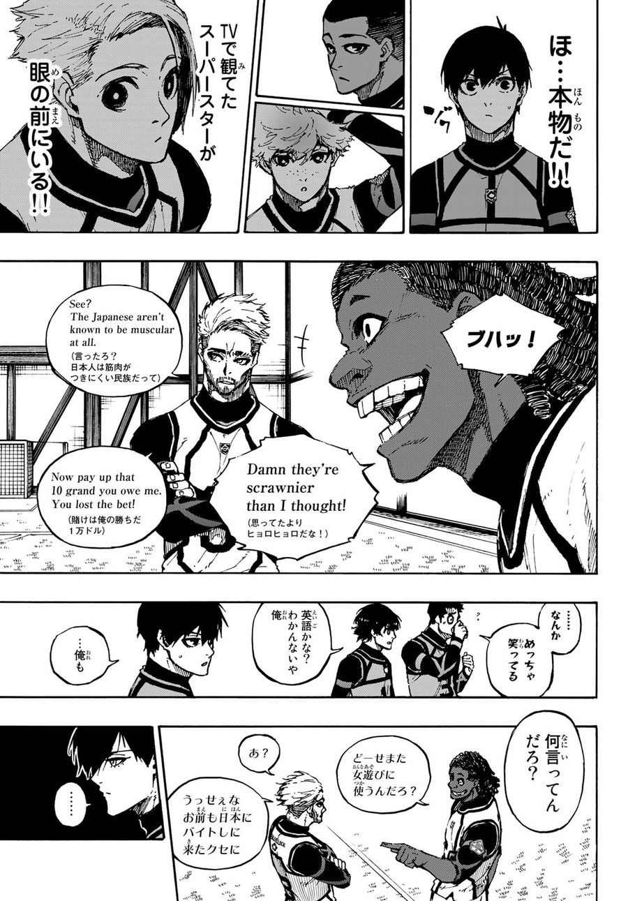 ブルーロック 第90話 - Page 5