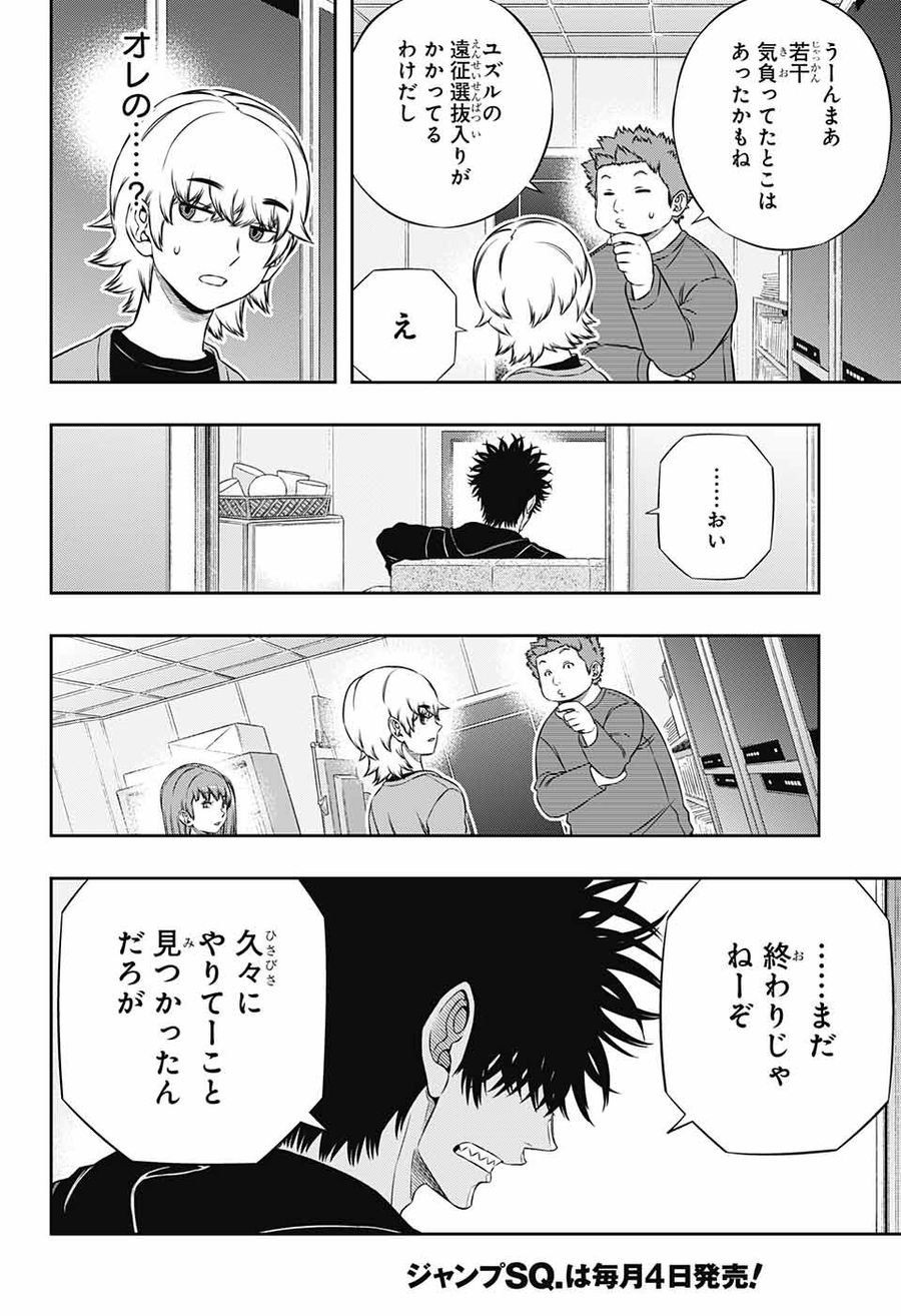 ワートリ 第175話 - Page 16