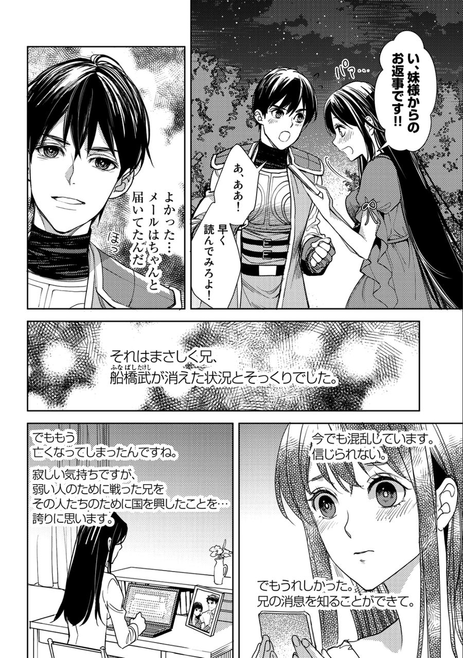 おっさんのリメイク冒険日記 ～オートキャンプから始まる異世界満喫ライフ～ 第16話 - Page 22