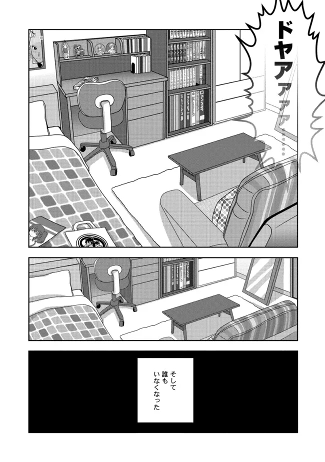 格ゲ女学園 第20話 - Page 10