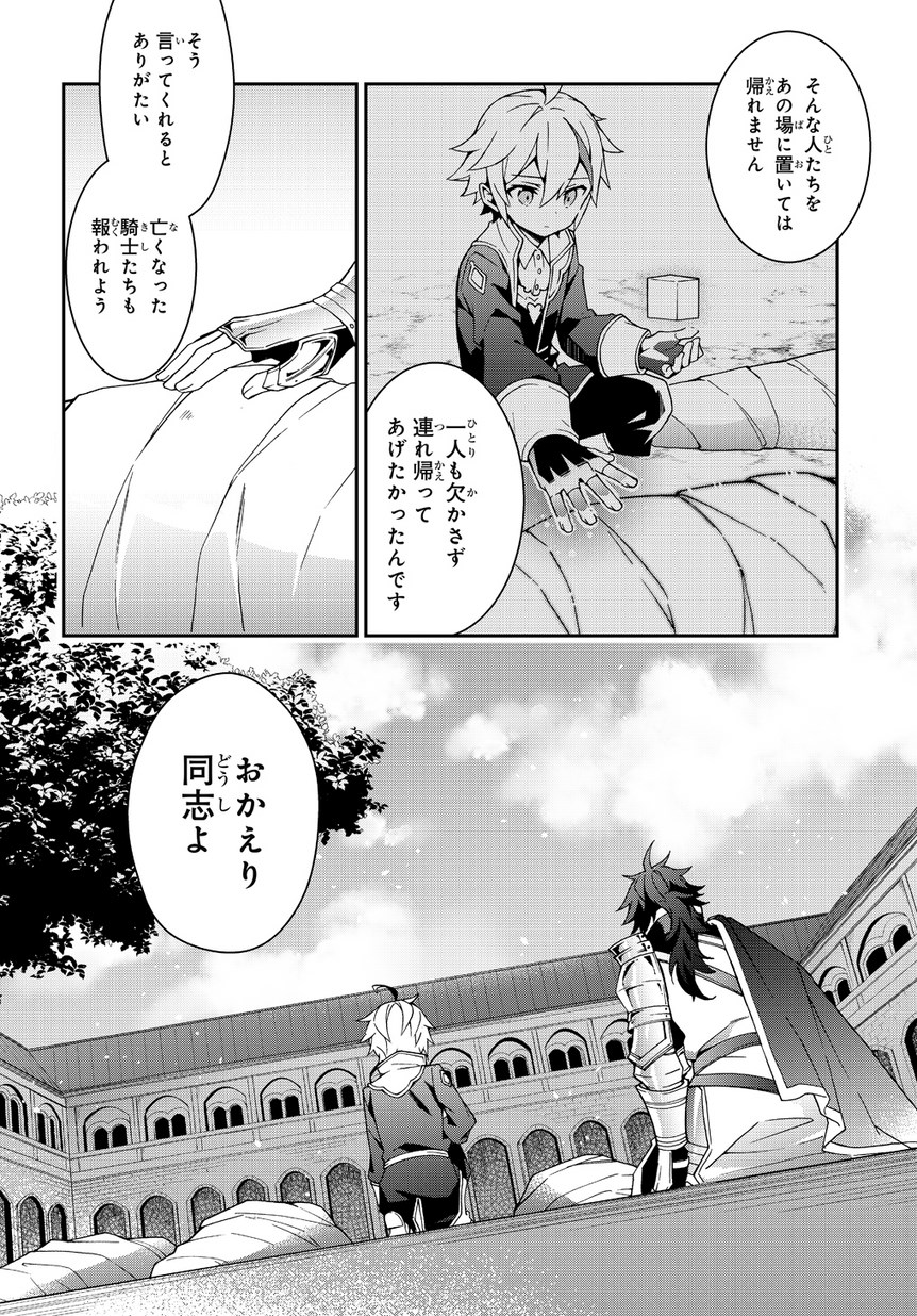 転生貴族の異世界冒険録 第9話 - Page 6