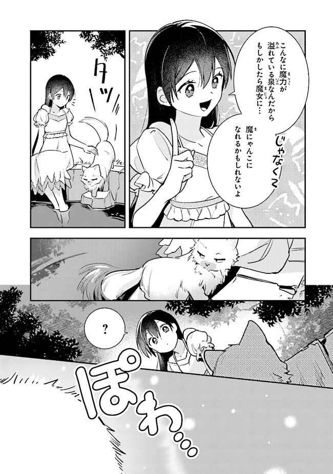 uusou Reijou Moanette 重装令嬢モアネット 第5.4話 - Page 2