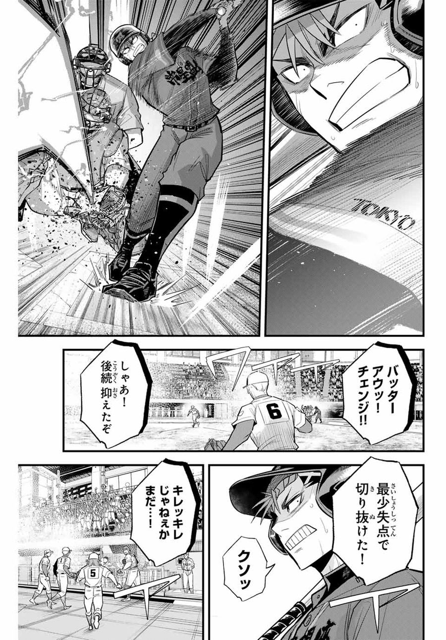 イレギュラーズ 第92話 - Page 3