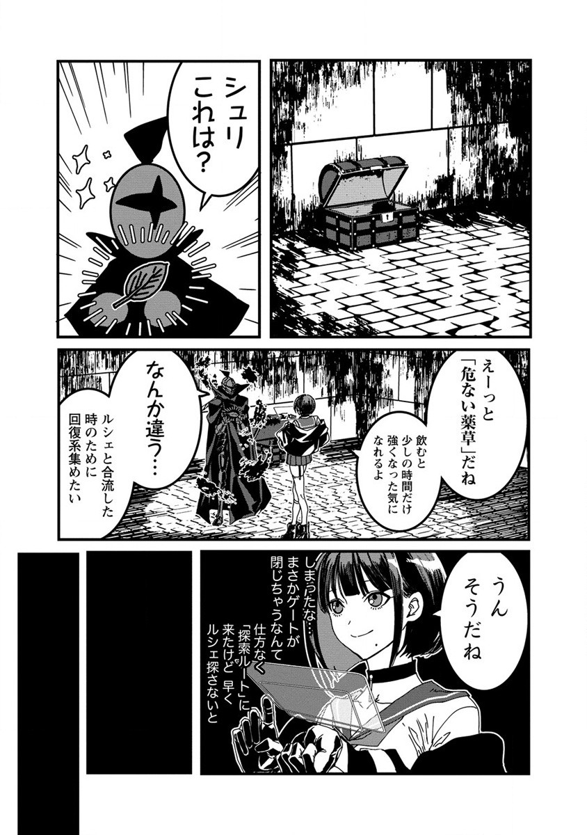 異世界バトルロイヤル 第7話 - Page 18