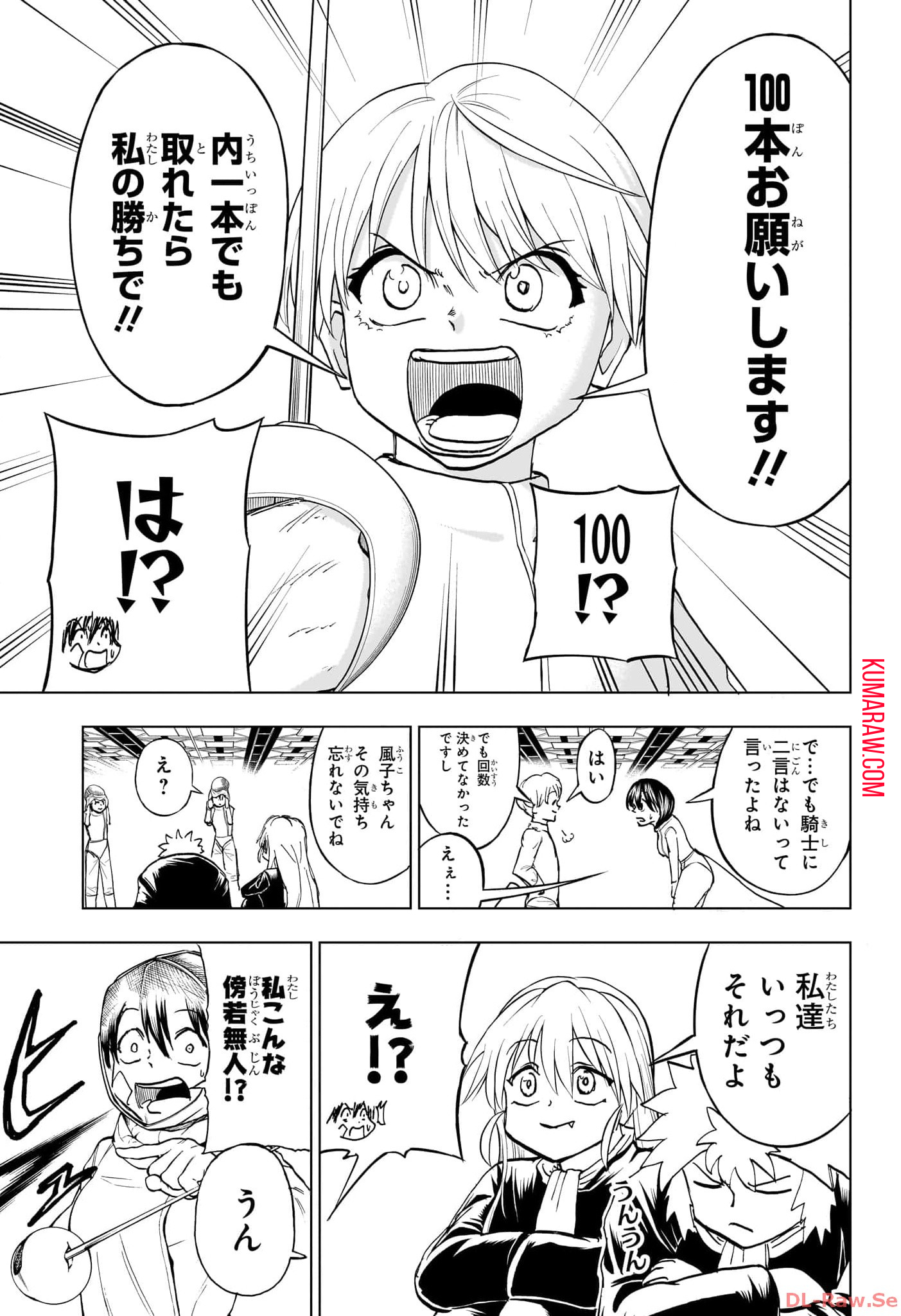 アンデッド＋アンラック 第190話 - Page 9