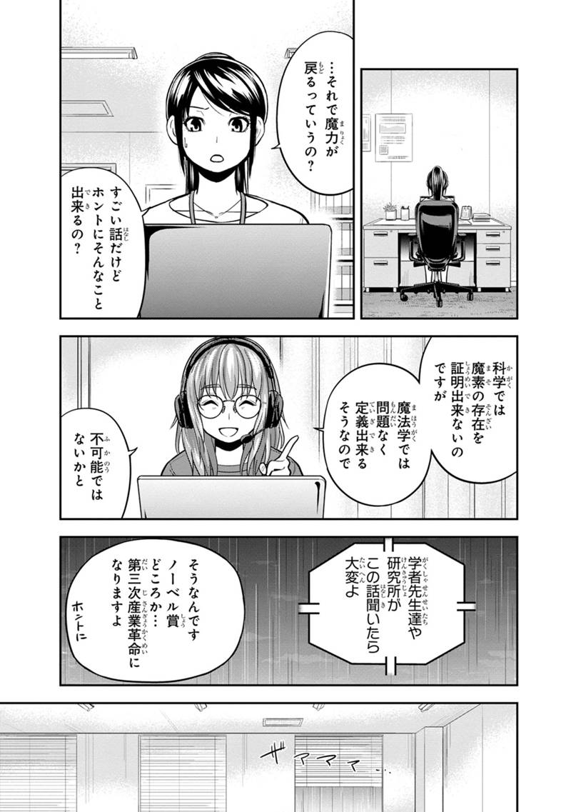 俺んちに来た女騎士と 田舎暮らしすることになった件 第114話 - Page 11