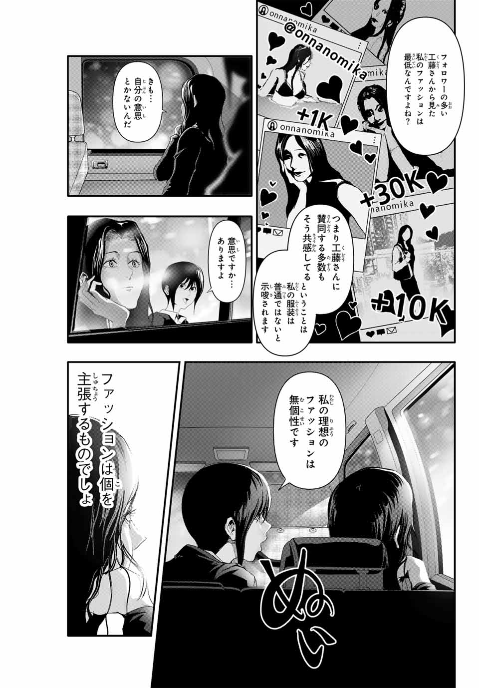 阿武ノーマル 第11話 - Page 5