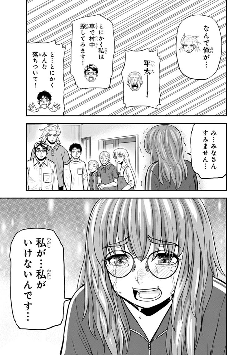 俺んちに来た女騎士と 田舎暮らしすることになった件 第119話 - Page 13