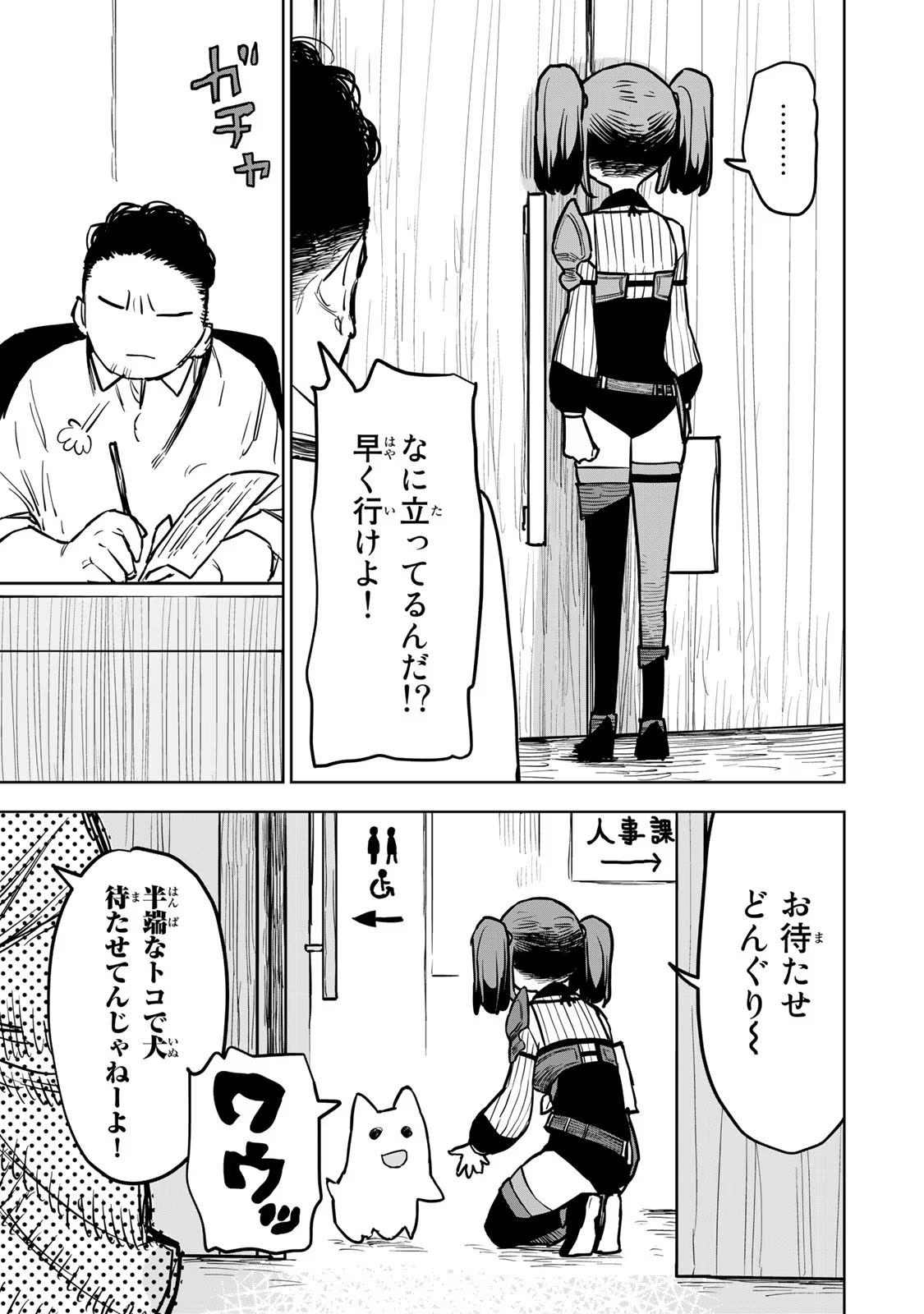 追放されたチート付与魔術師は気ままなセカンドライフを謳歌する 第16話 - Page 11