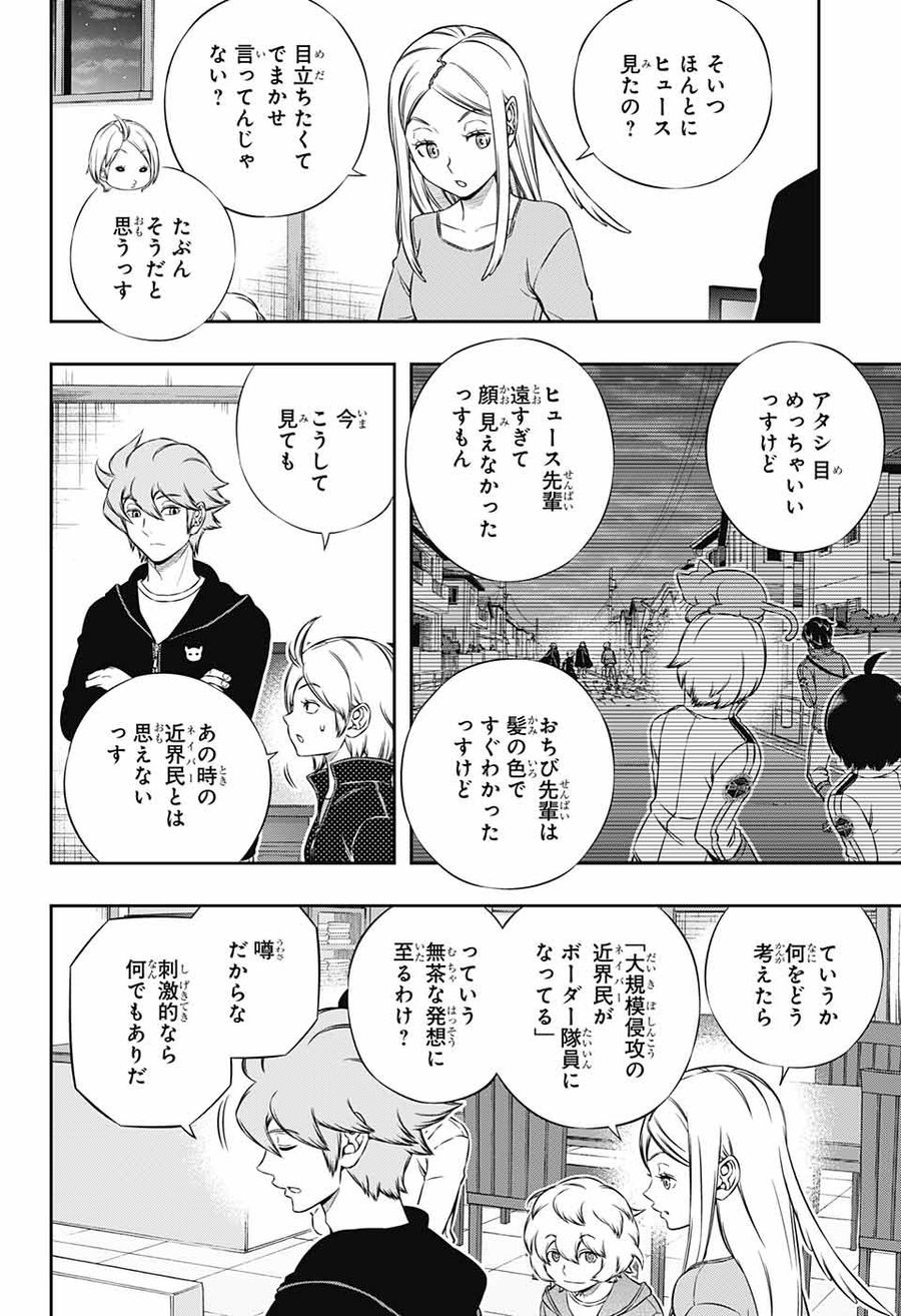 ワートリ 第177話 - Page 10