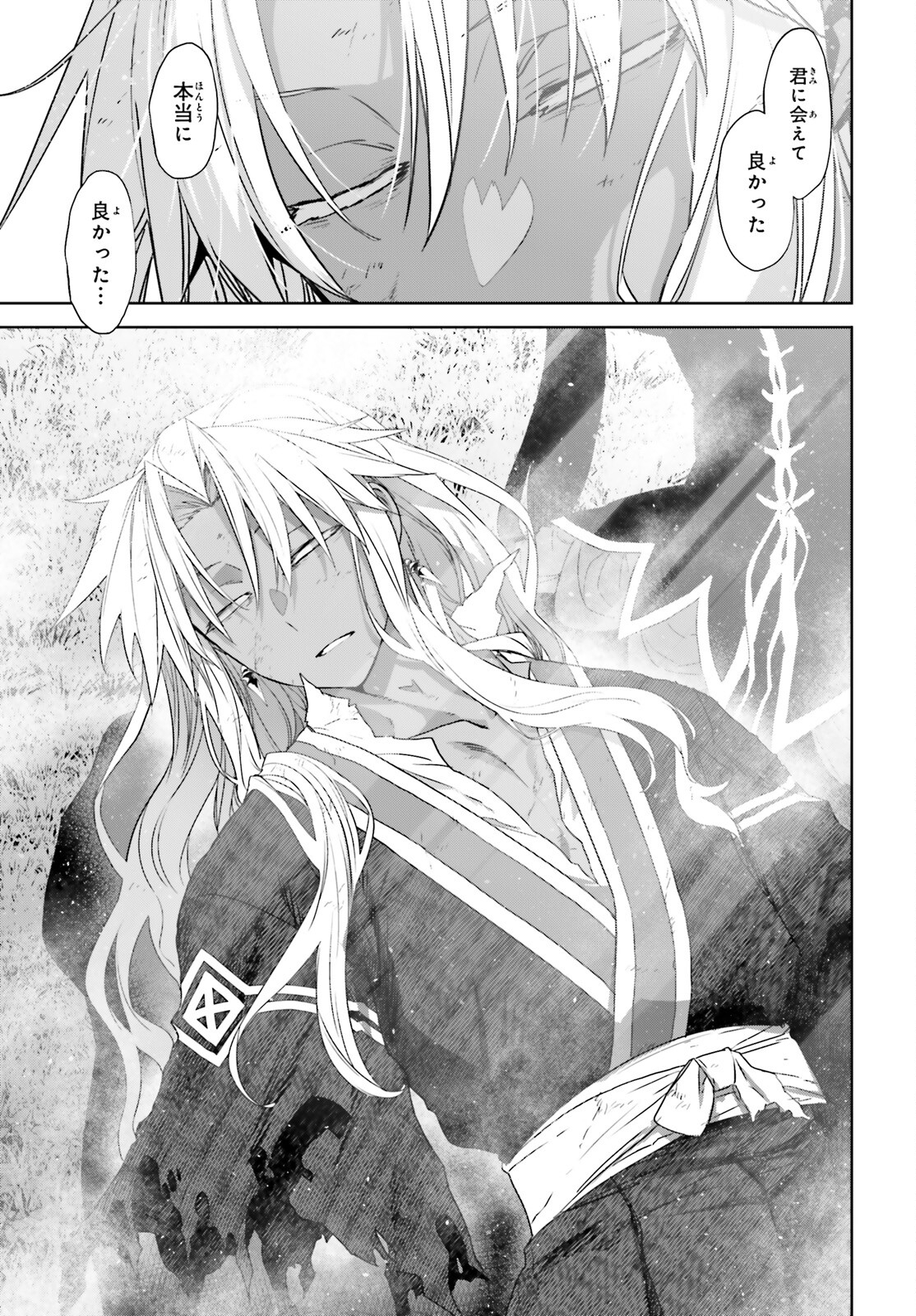 Fate / Apocrypha 第71.2話 - Page 12