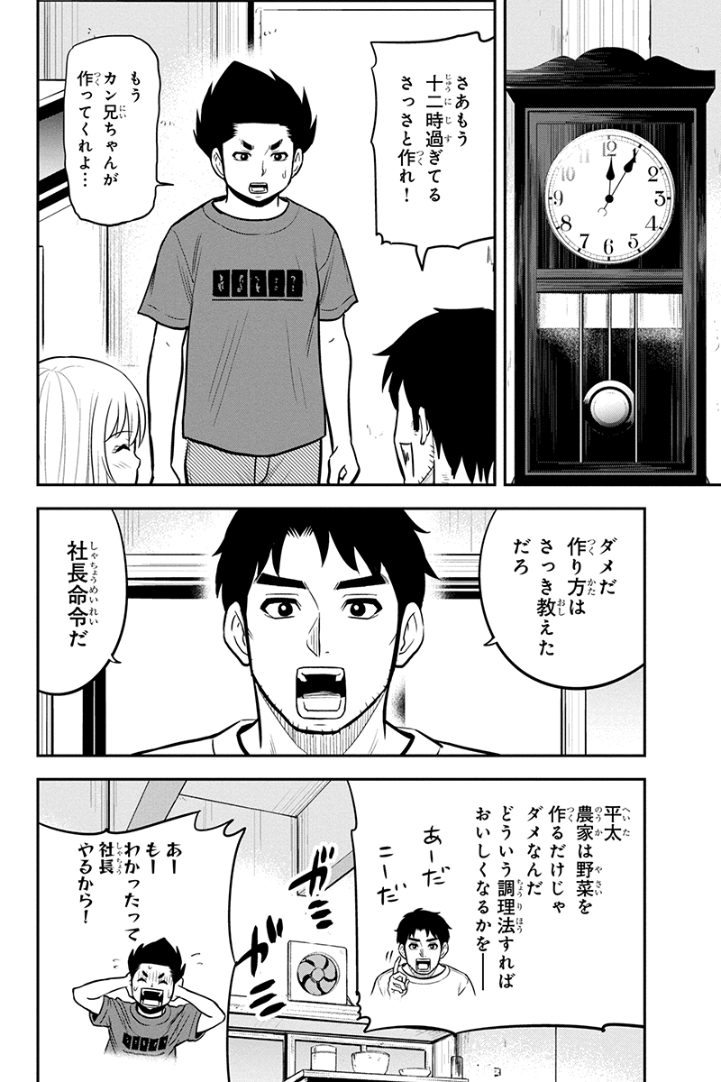 俺んちに来た女騎士と 田舎暮らしすることになった件 第92話 - Page 8