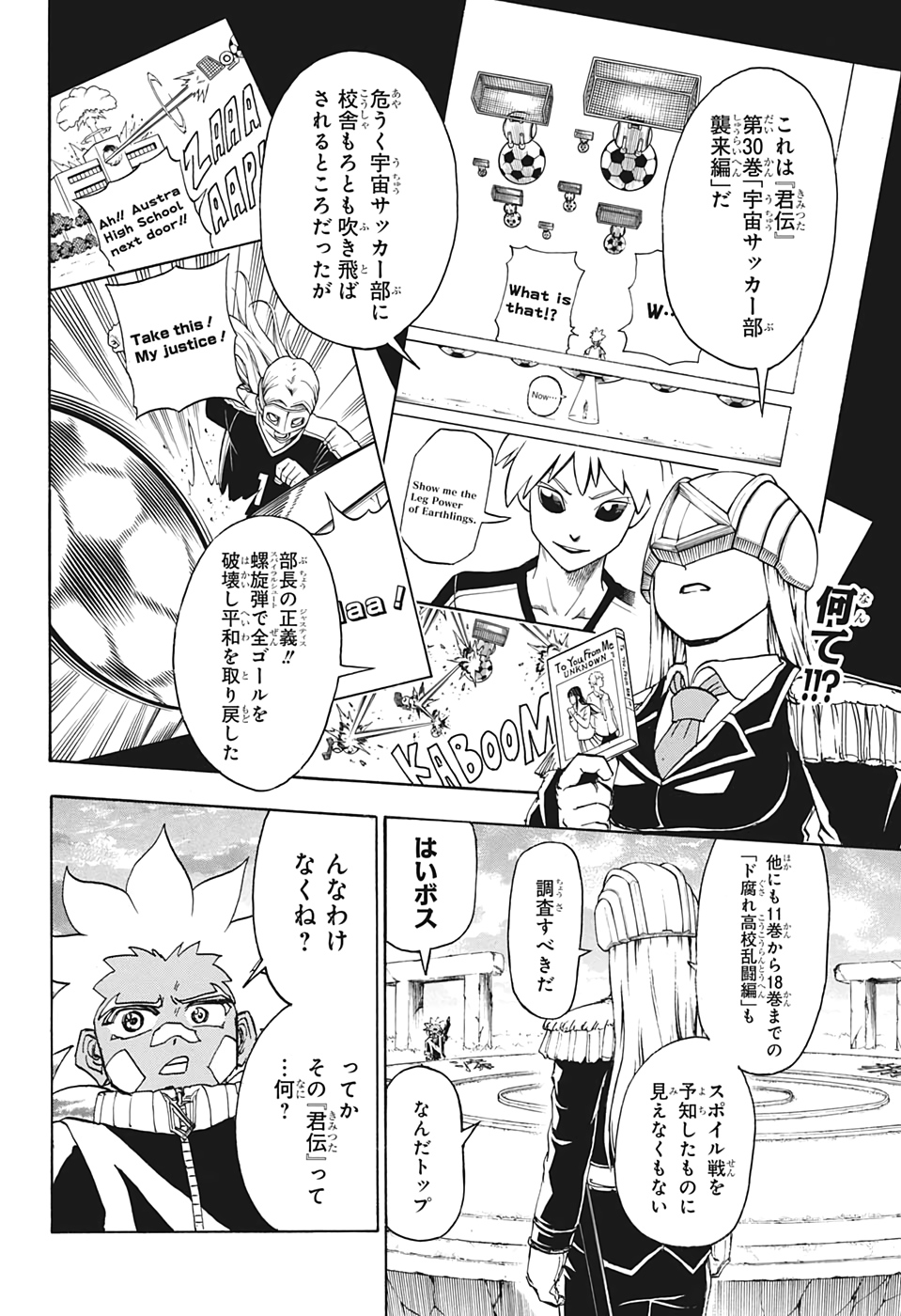 アンデッド＋アンラック 第37話 - Page 2