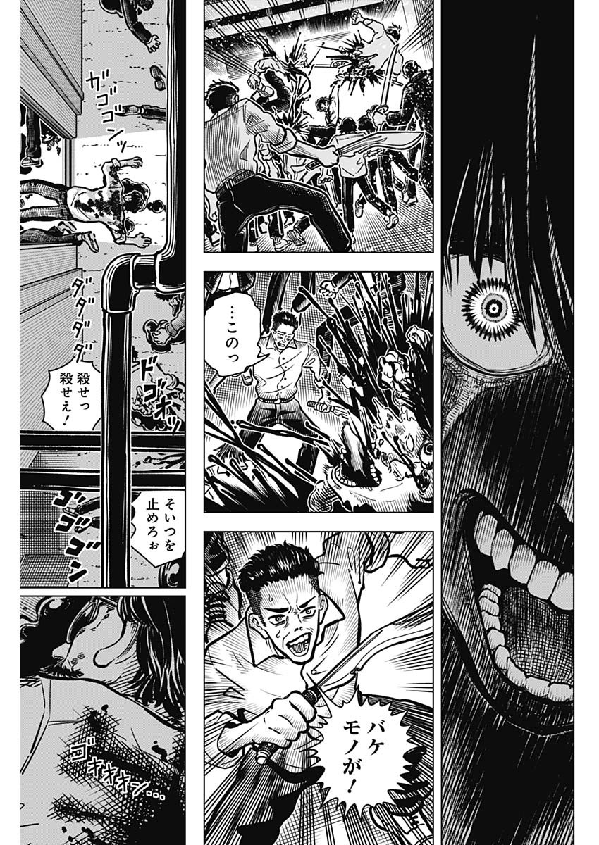 アイアンファミリア 第1話 - Page 52