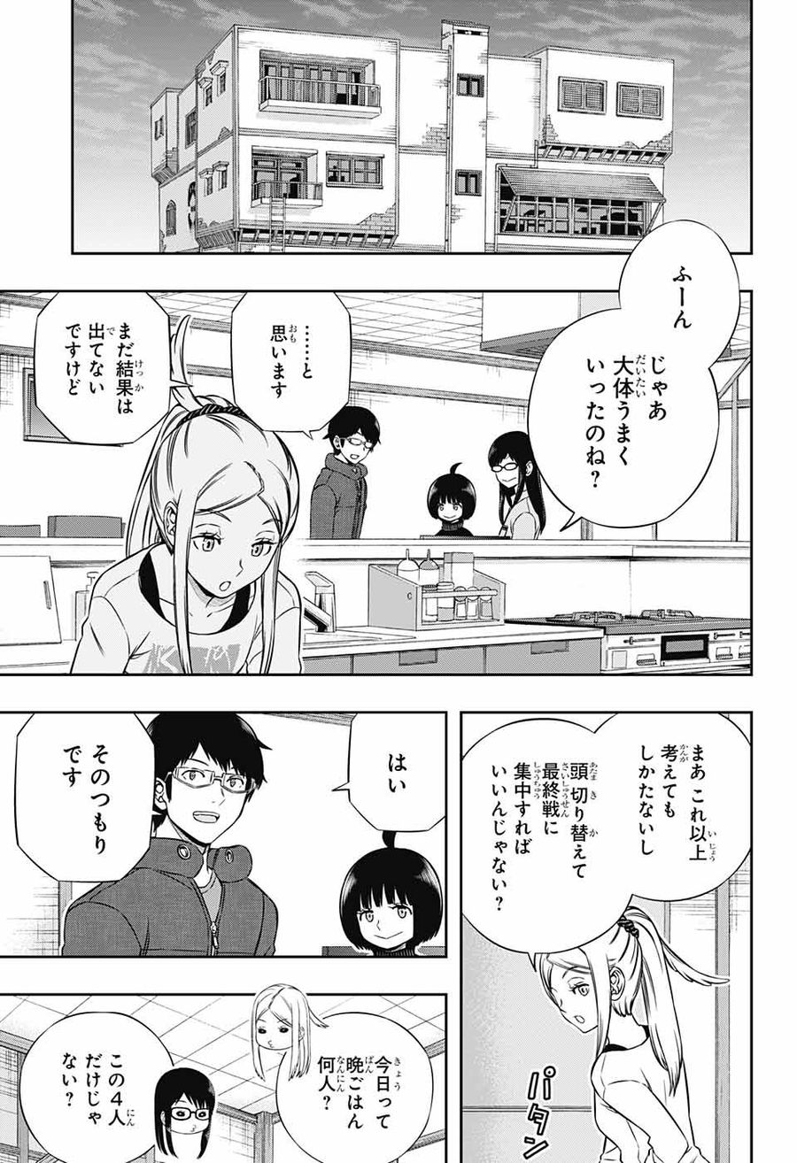 ワートリ 第177話 - Page 15