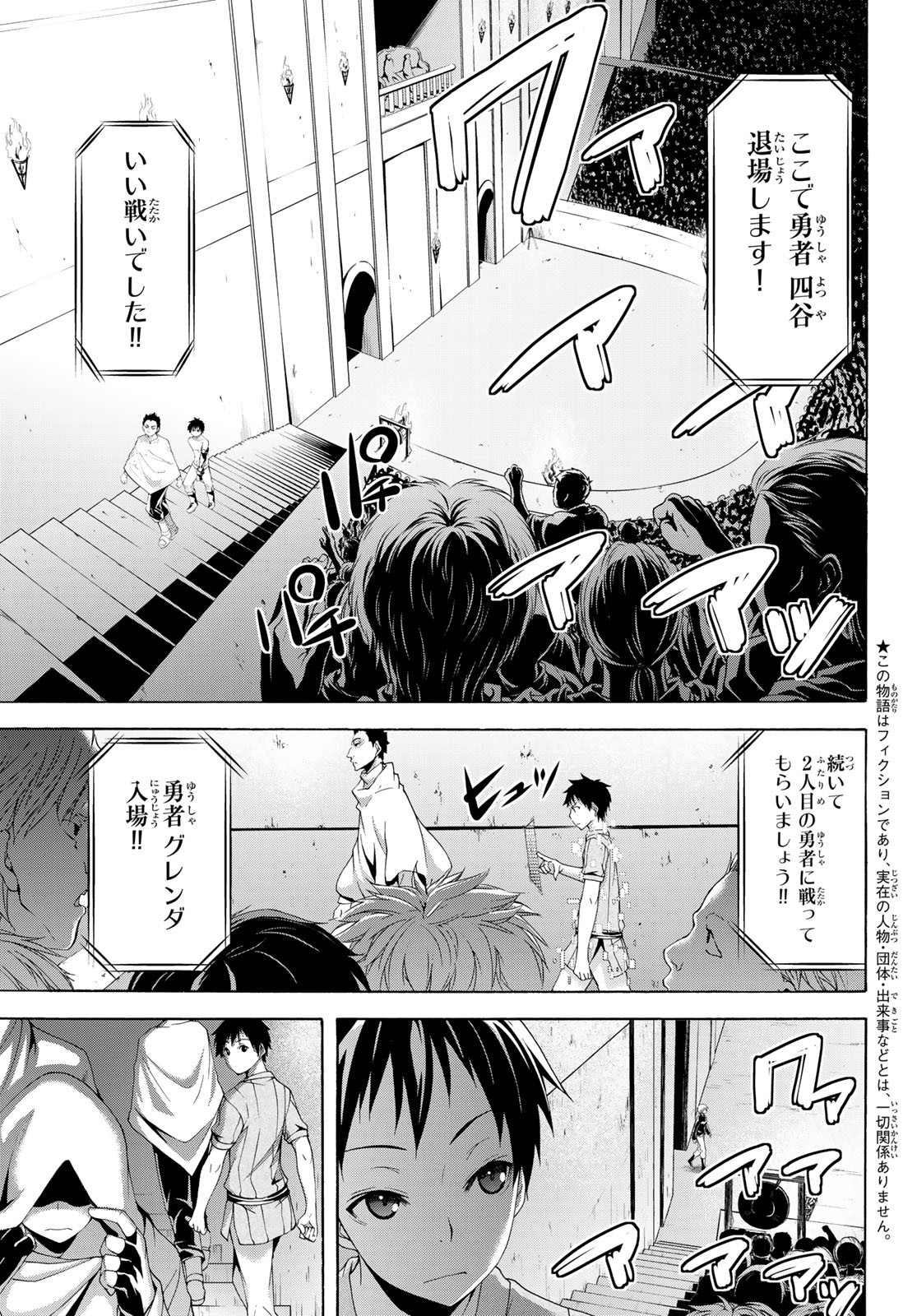 100万の命の上に俺は立っている 第30話 - Page 4