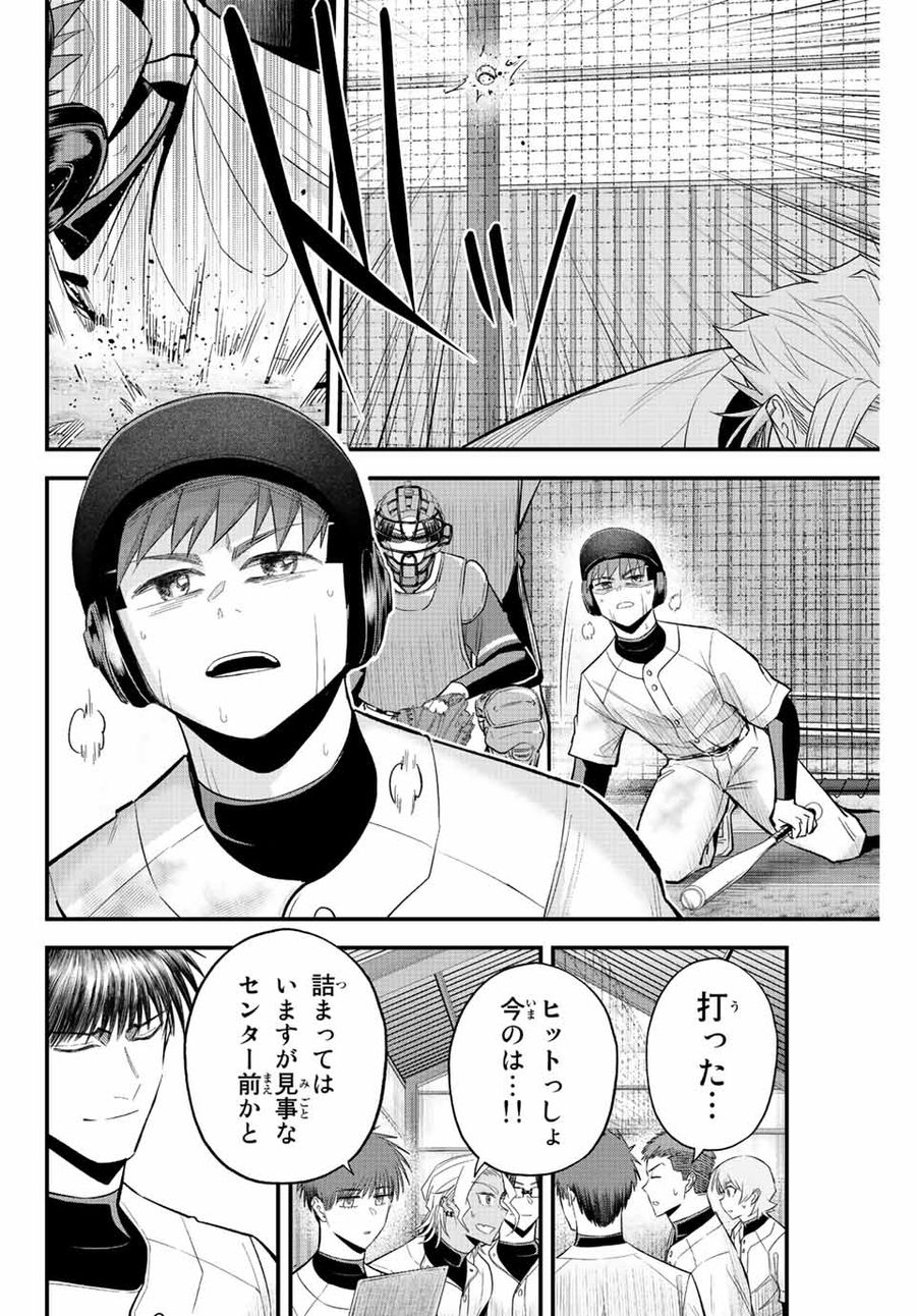 イレギュラーズ 第64話 - Page 14