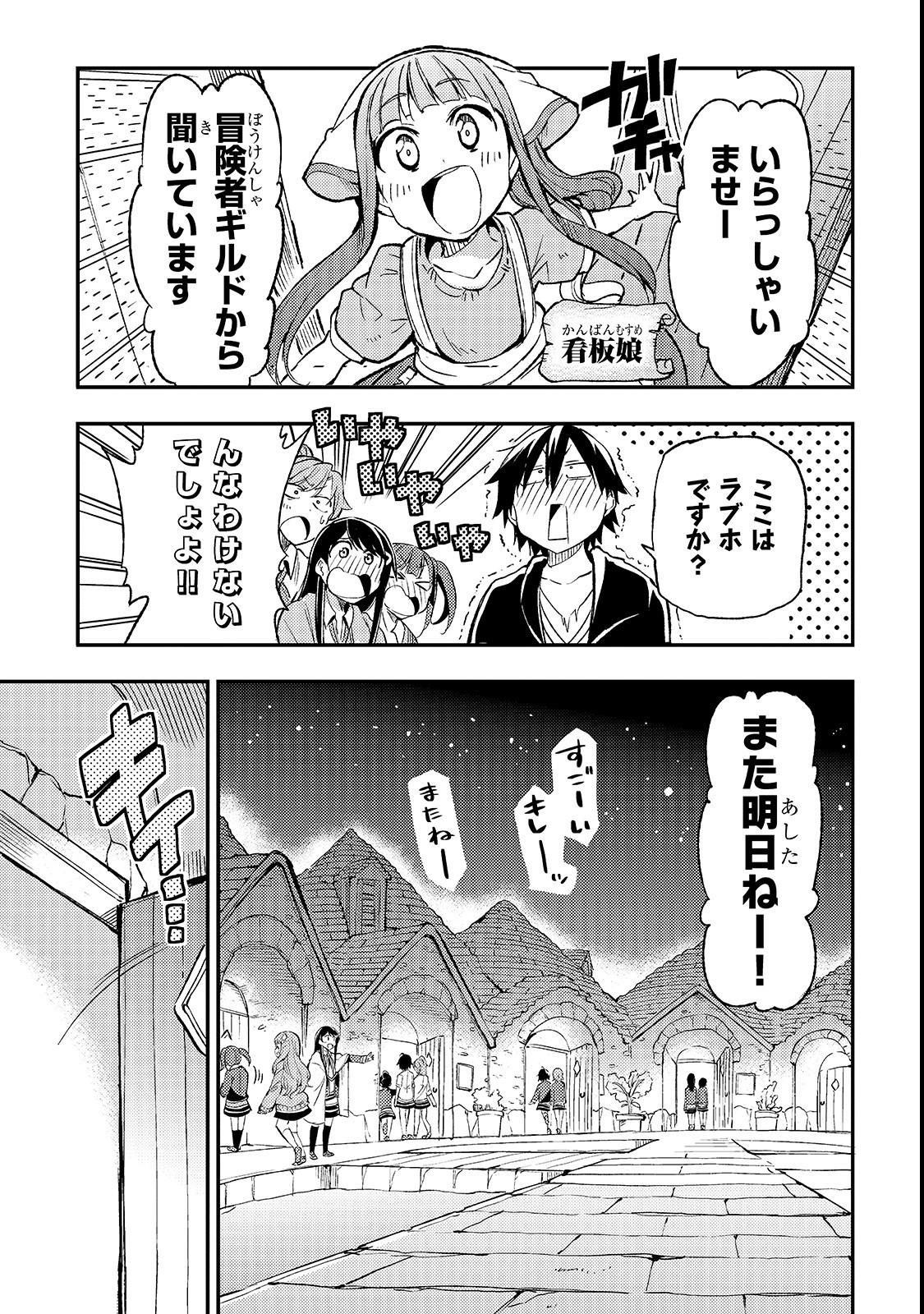 ひとりぼっちの異世界攻略 第20話 - Page 3